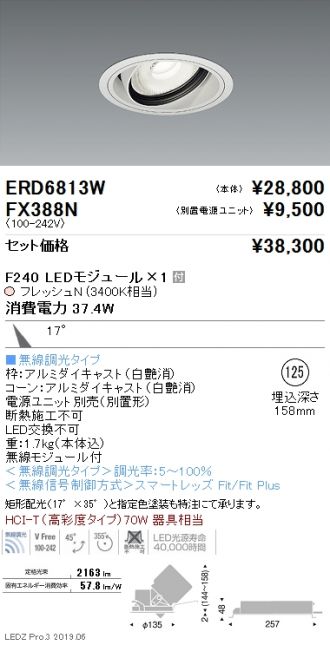 ERD6813W-FX388N