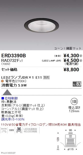 ERD3390B-RAD732F