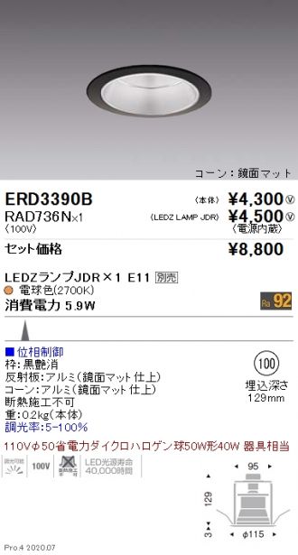 ERD3390B-RAD736N