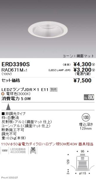 ERD3390S-RAD671M