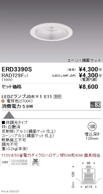 ERD3390S-RAD729F