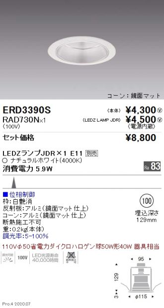 ERD3390S-RAD730N