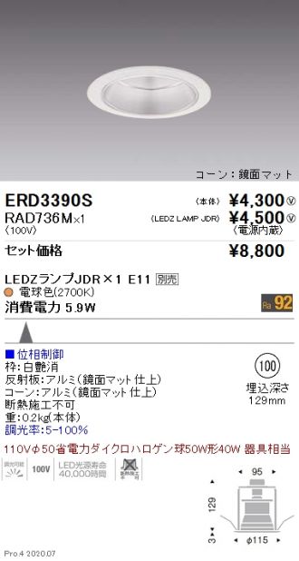 ERD3390S-RAD736M