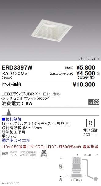 ERD3397W-RAD730M