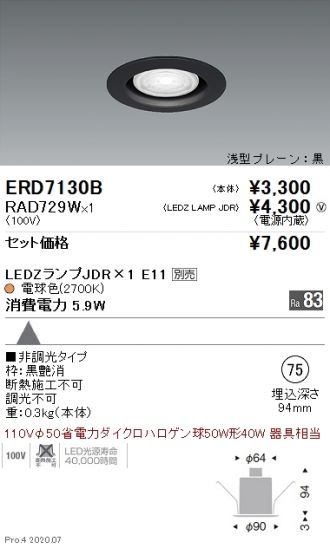 ERD7130B-RAD729W