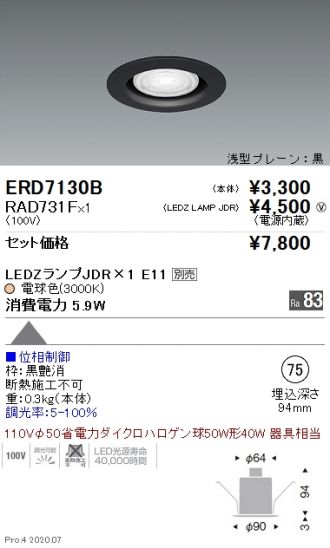 ERD7130B-RAD731F