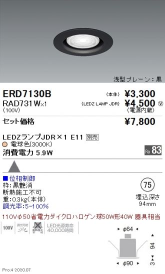 ERD7130B-RAD731W