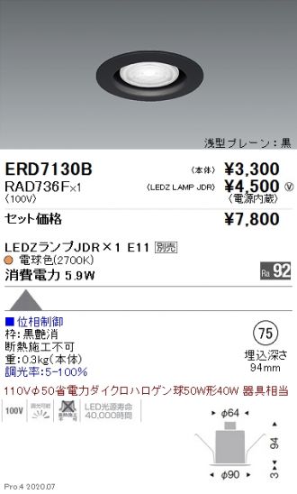 ERD7130B-RAD736F