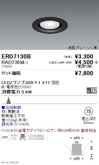 ERD7130B-RAD736M