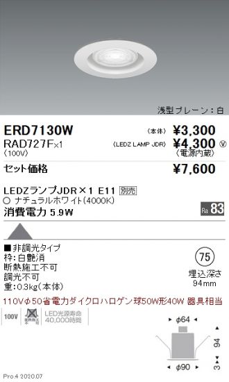 ERD7130W-RAD727F