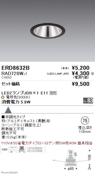 ERD8632B-RAD728W