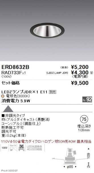 ERD8632B-RAD733F