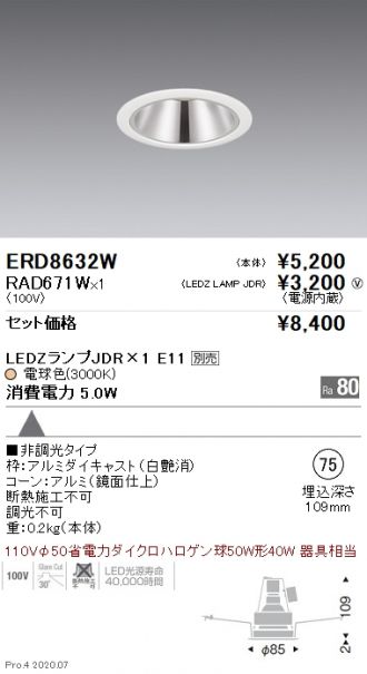 ERD8632W-RAD671W