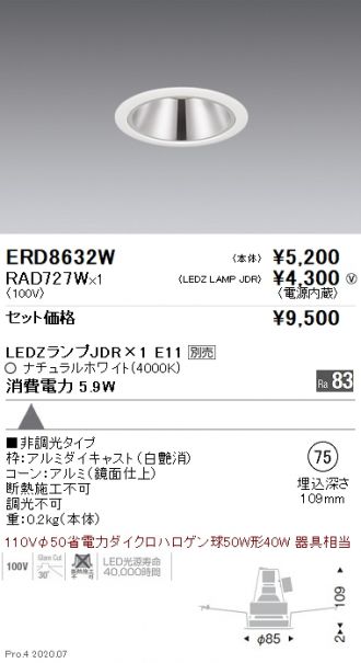 ERD8632W-RAD727W