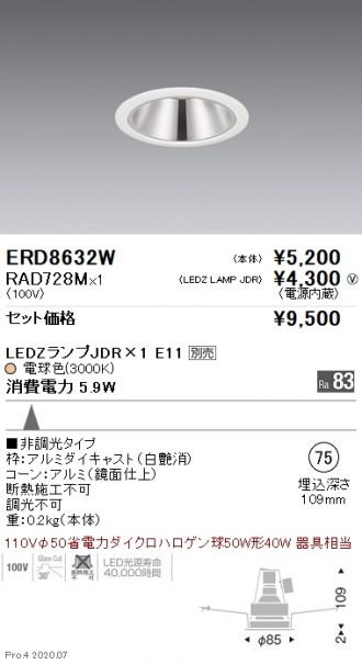 ERD8632W-RAD728M