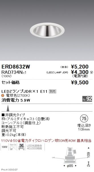 ERD8632W-RAD734N