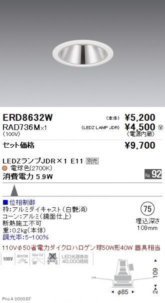ERD8632W-RAD736M