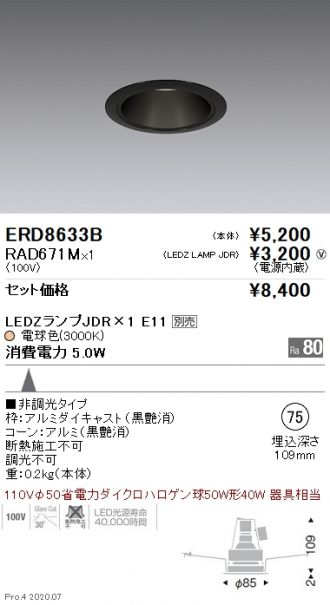 ERD8633B-RAD671M