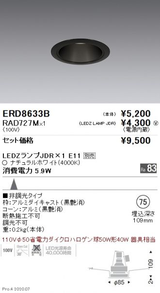 ERD8633B-RAD727M
