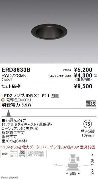 ERD8633B-RAD728M