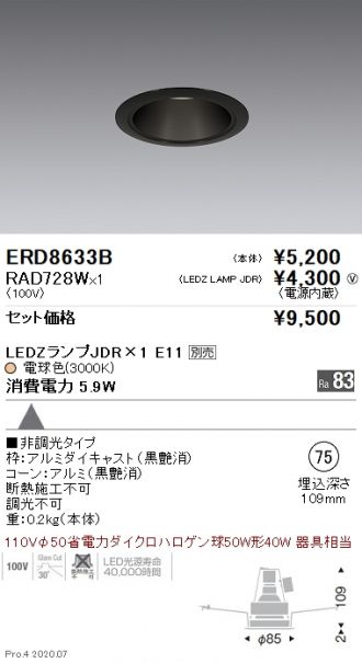 ERD8633B-RAD728W