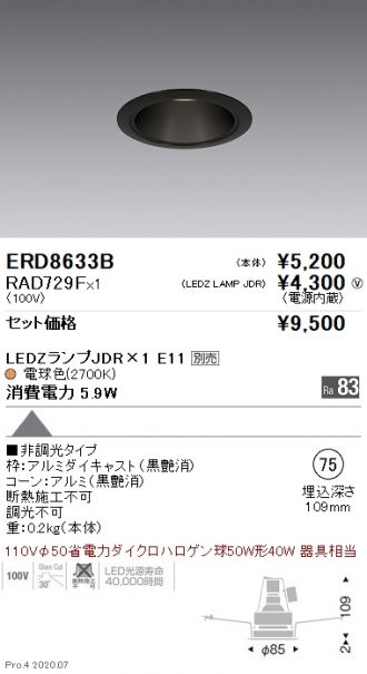 ERD8633B-RAD729F