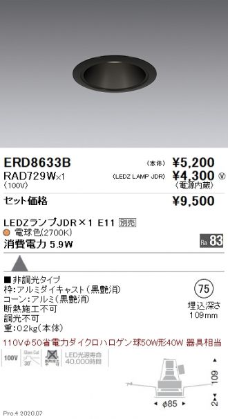 ERD8633B-RAD729W