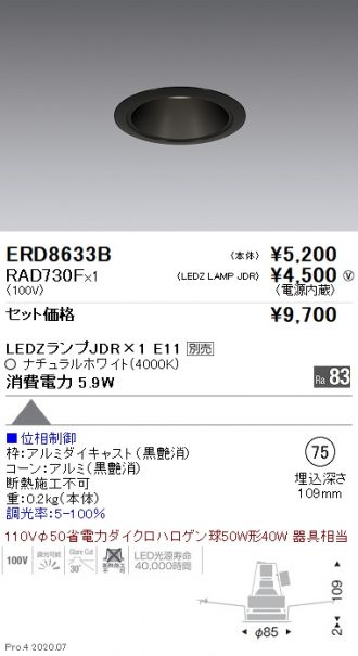 ERD8633B-RAD730F