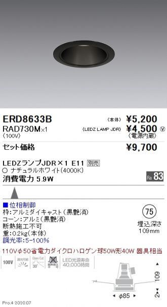 ERD8633B-RAD730M