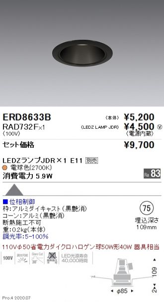 ERD8633B-RAD732F