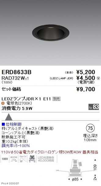 ERD8633B-RAD732W