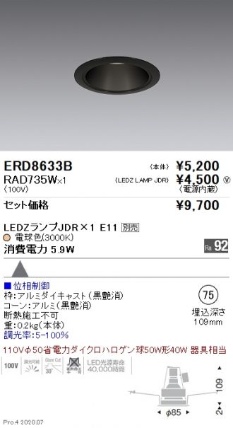 ERD8633B-RAD735W