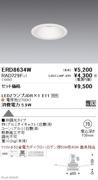 ERD8634W-RAD729F