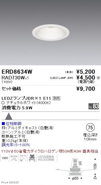 ERD8634W-RAD730W