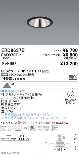 ERD8637B-FAD870F