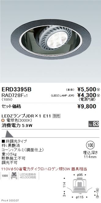 ERD3395B-RAD728F