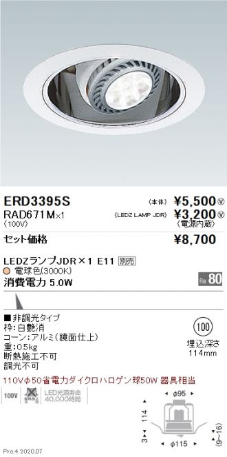 ERD3395S-RAD671M