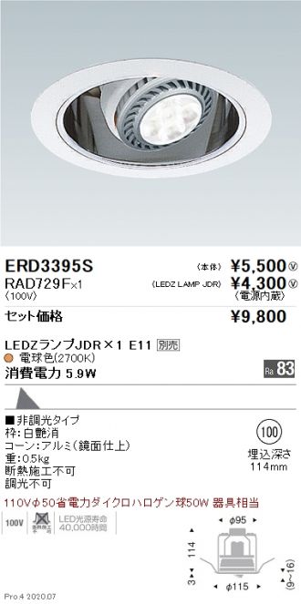 ERD3395S-RAD729F