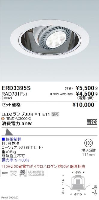 ERD3395S-RAD731F