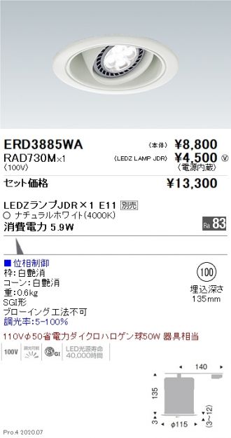 ERD3885WA-RAD730M