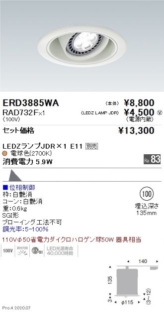 ERD3885WA-RAD732F