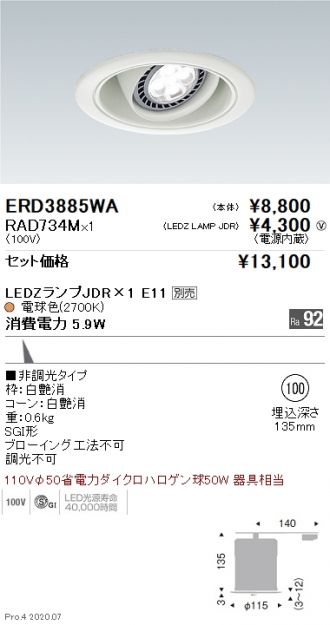ERD3885WA-RAD734M