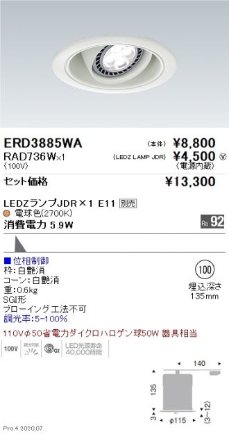ERD3885WA-RAD736W