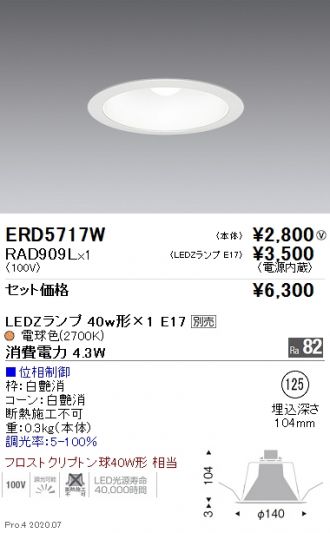 ERD5717W-RAD909L