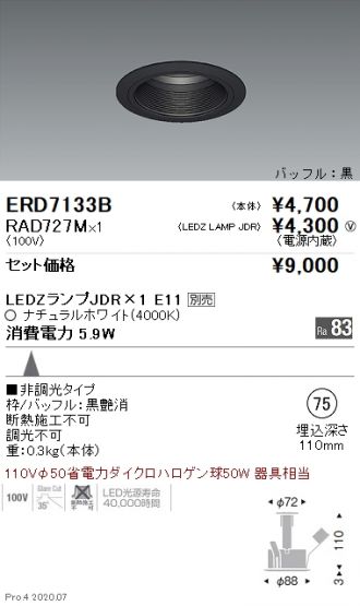 ERD7133B-RAD727M