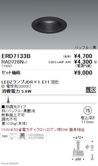 ERD7133B-RAD728N