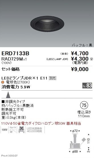 ERD7133B-RAD729M