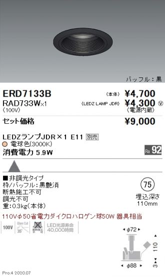 ERD7133B-RAD733W