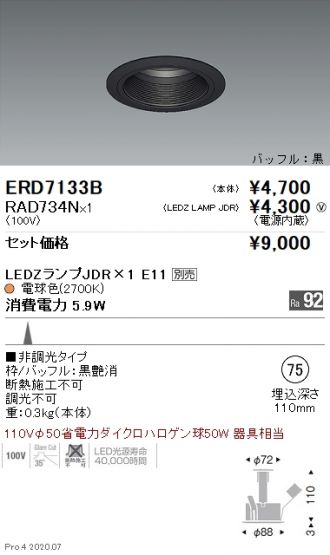 ERD7133B-RAD734N