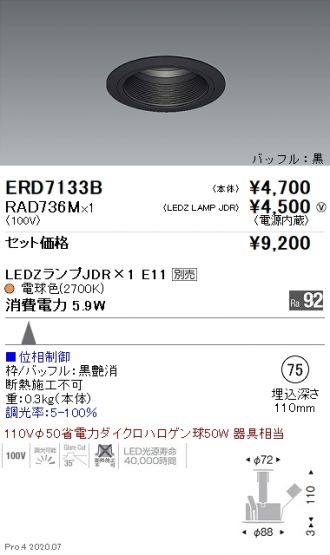 ERD7133B-RAD736M